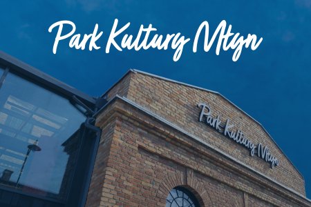 Kalendarz wydarzeń w Parku Kultury Młyn. Ruszył